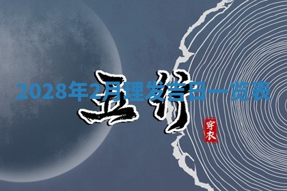 2026年02月18日杜姓女宝宝起名必读：八字喜忌用字详解