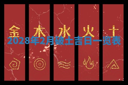 2026年02月18日杜姓女宝宝起名必读：八字喜忌用字详解