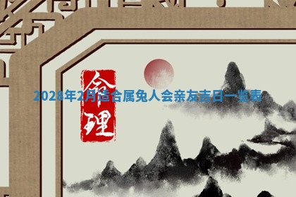 2026年02月18日杜姓女宝宝起名必读：八字喜忌用字详解