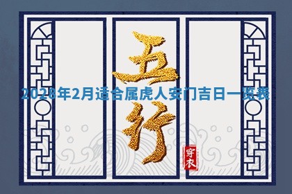 2026年01月21日财神方位,每日查询