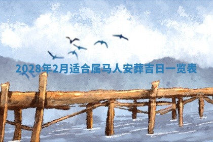 毛姓2026/01/30出生男宝宝起名全攻略：名字推荐与禁忌字分析