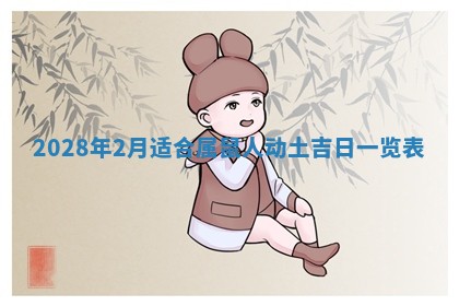 毛姓2026/03/19出生女宝宝起名全攻略：名字推荐与禁忌字分析