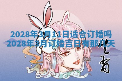 2026年01月21日财神方位,每日查询