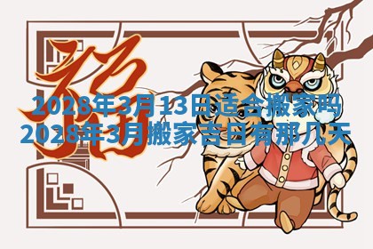 2026年01月23日财神位置方位