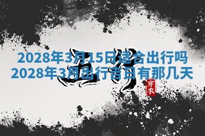 2026年01月21日财神方位,每日查询