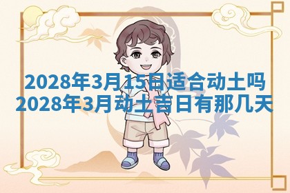 2026年01月21日财神方位,每日查询