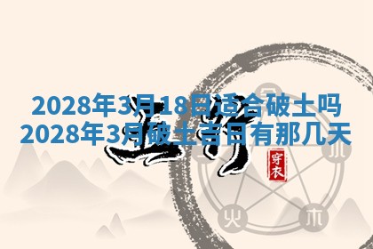 01月18日打麻将财神吉位查询