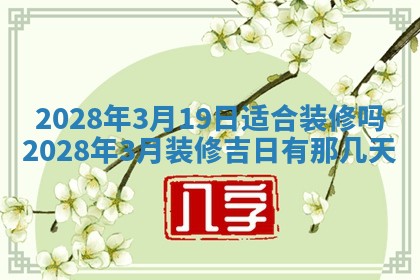 2026年02月18日杜姓女宝宝起名必读：八字喜忌用字详解