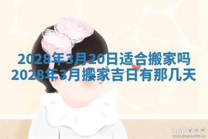 2026年02月18日杜姓女宝宝起名必读：八字喜忌用字详解