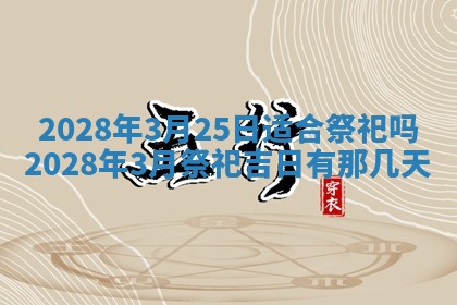 01月18日打麻将财神吉位查询