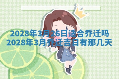 2026年01月21日财神方位,每日查询