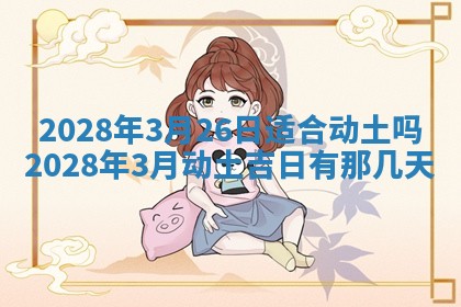 2026年01月21日财神方位,每日查询