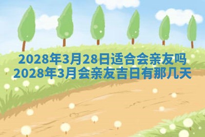 2026年02月08日许姓女宝宝起名必读：八字喜忌用字详解
