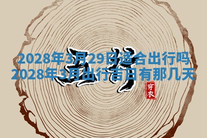 2026年02月18日杜姓女宝宝起名必读：八字喜忌用字详解