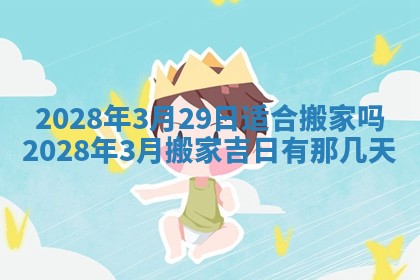 2026年02月18日杜姓女宝宝起名必读：八字喜忌用字详解