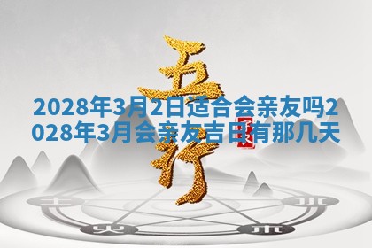 01月18日打麻将财神吉位查询