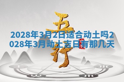 2026年01月22日打麻将财神方向,黄历财神方位查询