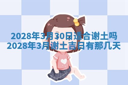 毛姓2026/03/19出生女宝宝起名全攻略：名字推荐与禁忌字分析
