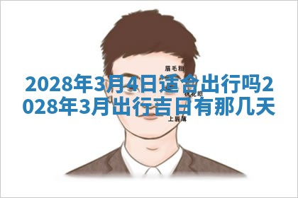 2026年02月18日杜姓女宝宝起名必读：八字喜忌用字详解