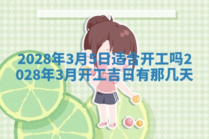 毛姓2026/01/30出生男宝宝起名全攻略：名字推荐与禁忌字分析