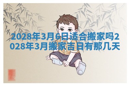 2026年02月08日许姓女宝宝起名必读：八字喜忌用字详解