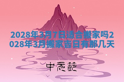 2026年01月21日财神方位,每日查询