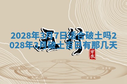 2026年01月19日每日财神方位