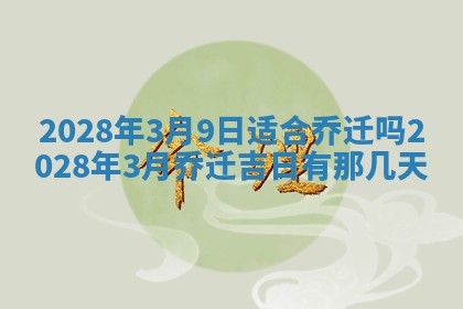 毛姓2026/03/19出生女宝宝起名全攻略：名字推荐与禁忌字分析