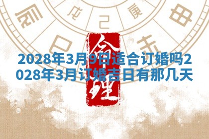 2026年01月23日财神位置方位