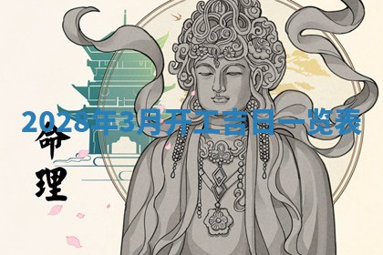 文姓男孩子名字推荐：2026年02月14日出生宝宝的吉祥起名