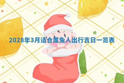 2026年01月22日打麻将财神方向,黄历财神方位查询