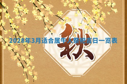 2026年02月18日杜姓女宝宝起名必读：八字喜忌用字详解