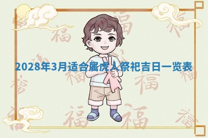 2026年02月18日杜姓女宝宝起名必读：八字喜忌用字详解