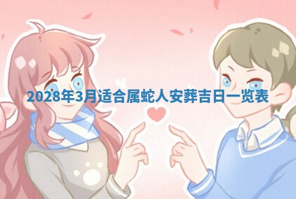 2026年02月18日杜姓女宝宝起名必读：八字喜忌用字详解