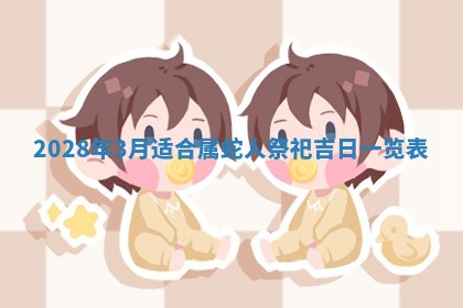 毛姓2026/01/30出生男宝宝起名全攻略：名字推荐与禁忌字分析