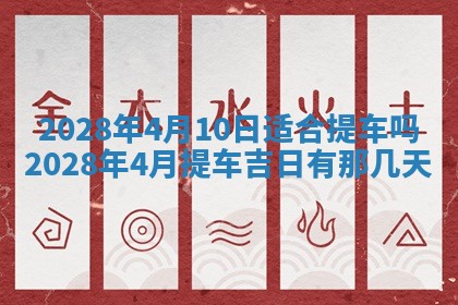 2026年01月22日打麻将财神方向,黄历财神方位查询