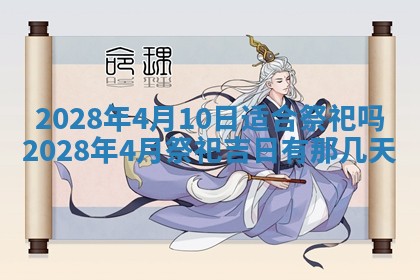 2026年01月22日打麻将财神方向,黄历财神方位查询