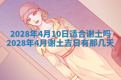 毛姓2026/03/19出生女宝宝起名全攻略：名字推荐与禁忌字分析
