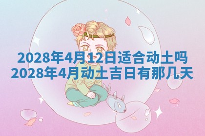 2026年01月21日财神方位,每日查询