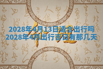 2026年01月21日财神方位,每日查询