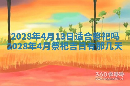 2026年01月21日财神方位,每日查询