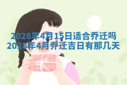 毛姓2026/03/19出生女宝宝起名全攻略：名字推荐与禁忌字分析