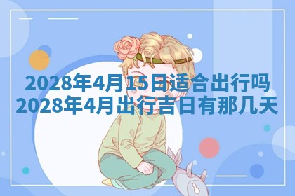 2026年01月21日财神方位,每日查询