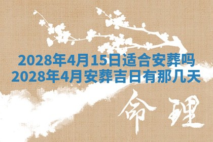 2026年01月21日财神方位,每日查询