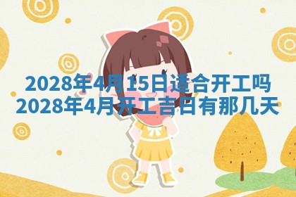 毛姓2026/03/19出生女宝宝起名全攻略：名字推荐与禁忌字分析