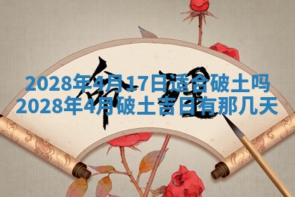 2026年01月21日财神方位,每日查询