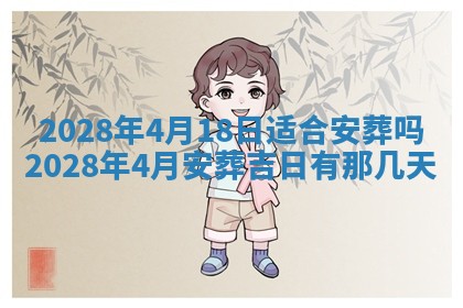 2026年02月18日杜姓女宝宝起名必读：八字喜忌用字详解