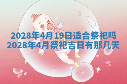 财神方位查询 2026年01月16日