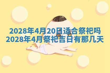 2026年02月08日许姓女宝宝起名必读：八字喜忌用字详解
