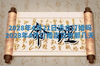 2026年01月21日财神方位,每日查询